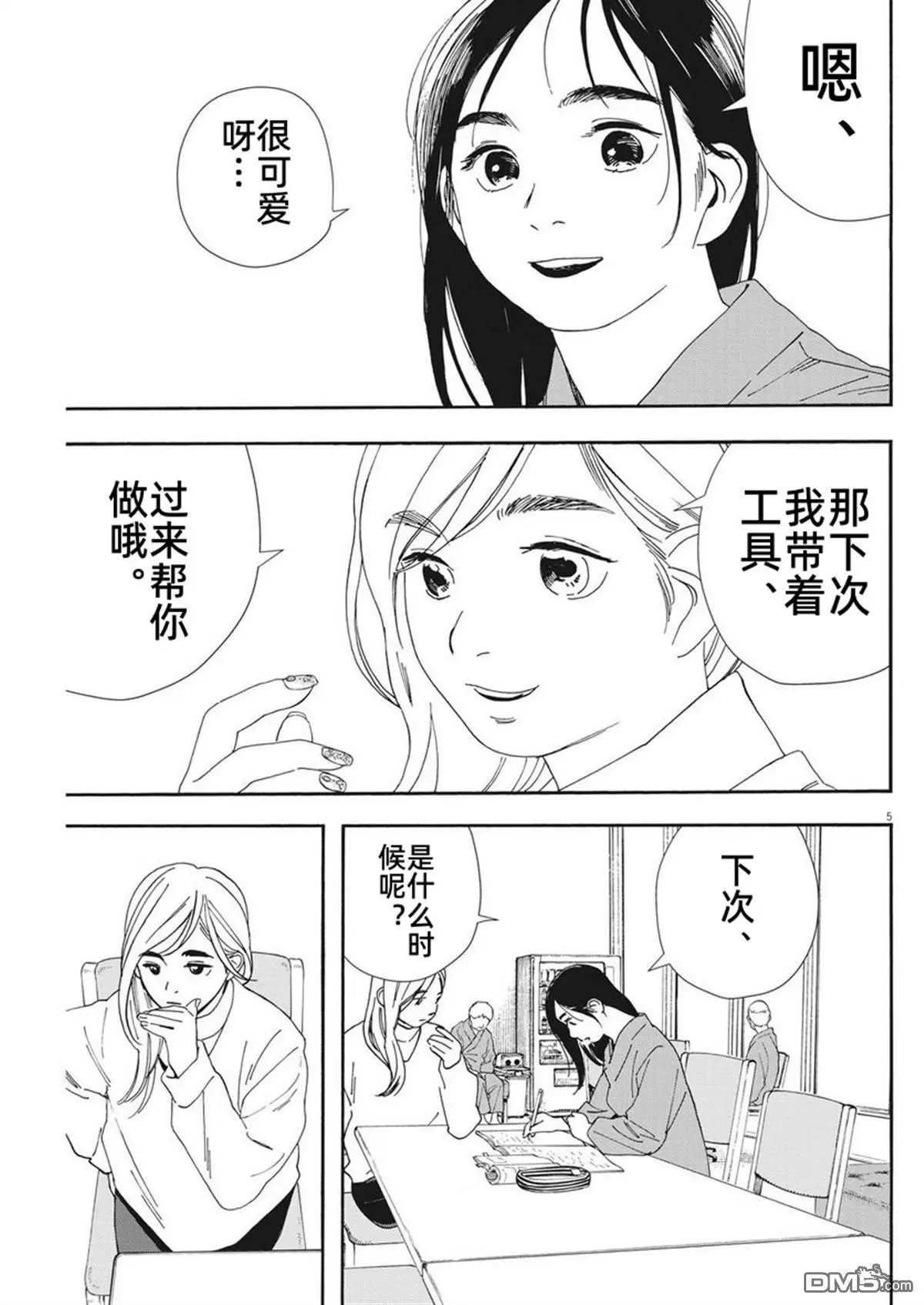 第118话