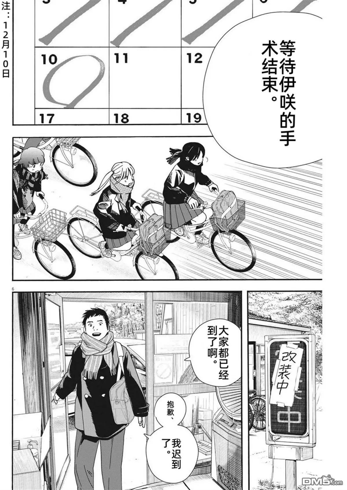第118话