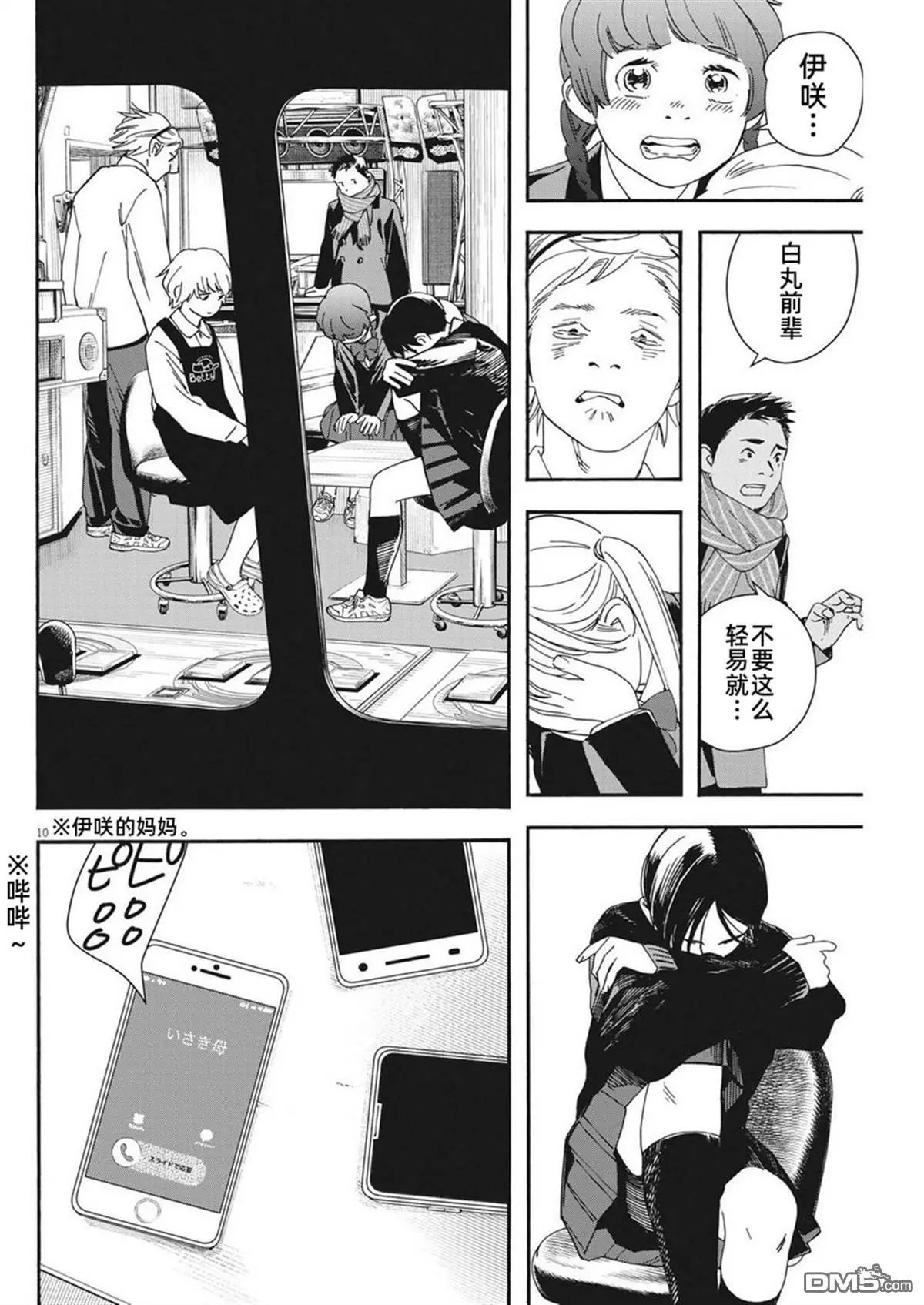 第118话