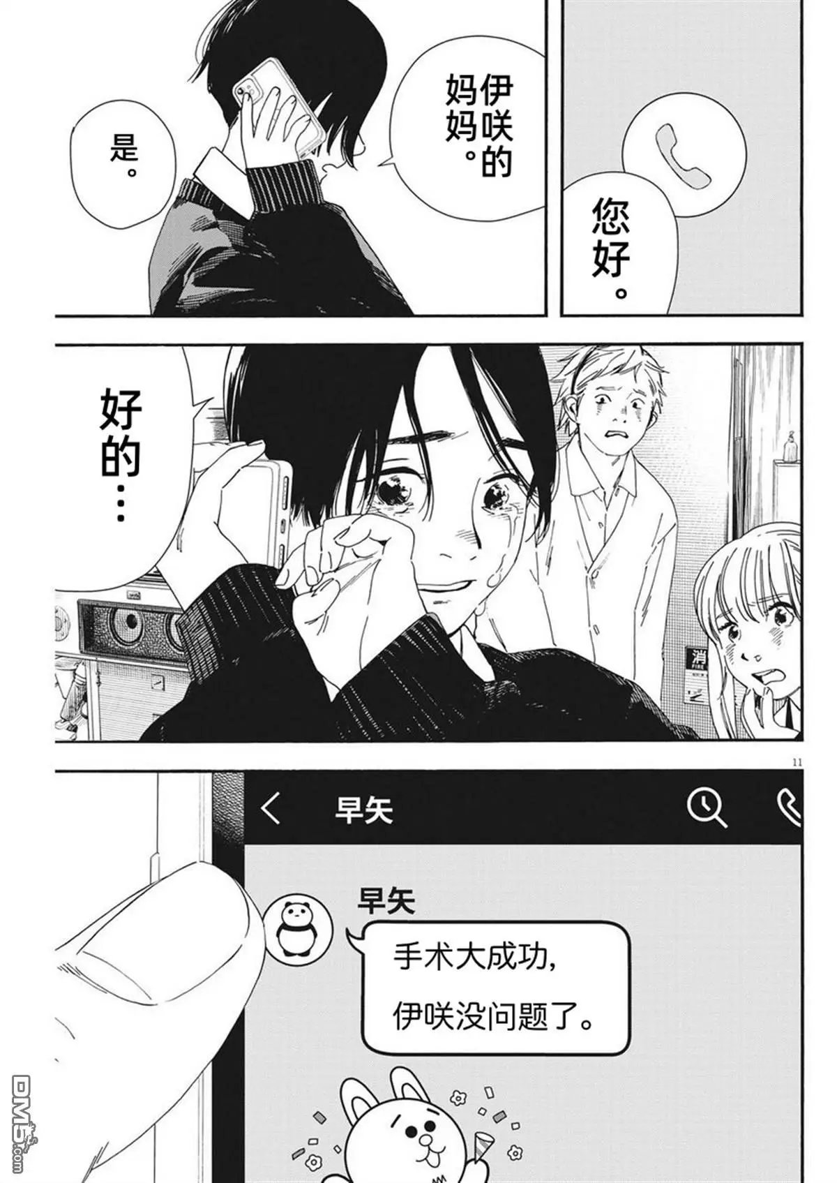 第118话