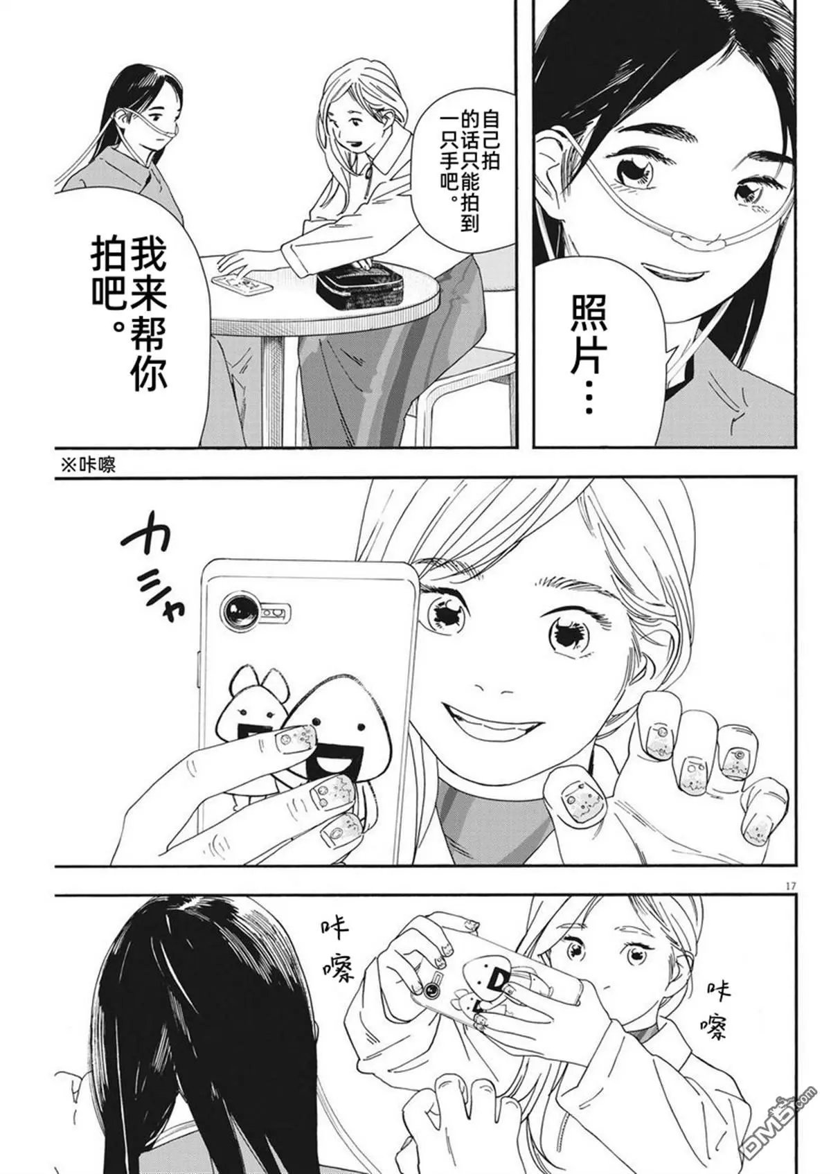 第118话