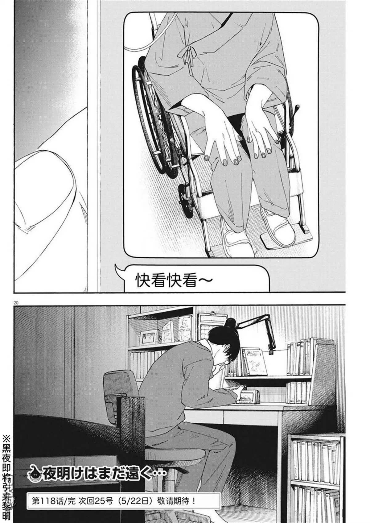 第118话