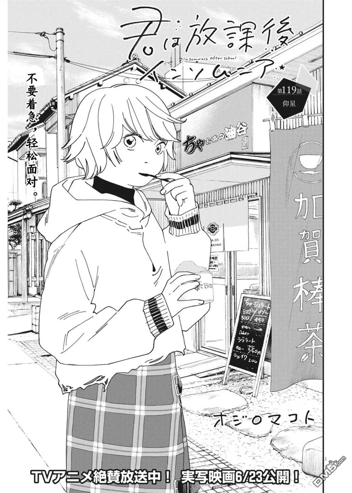 第119话
