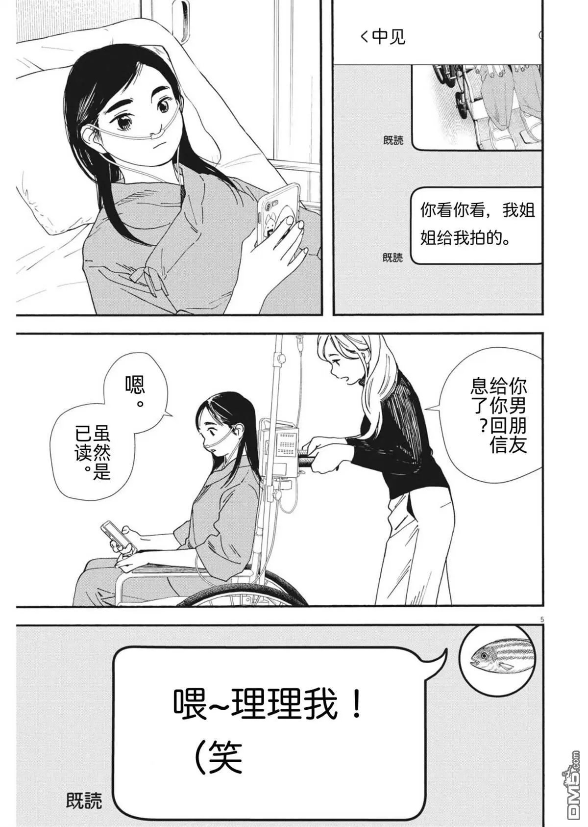 第119话
