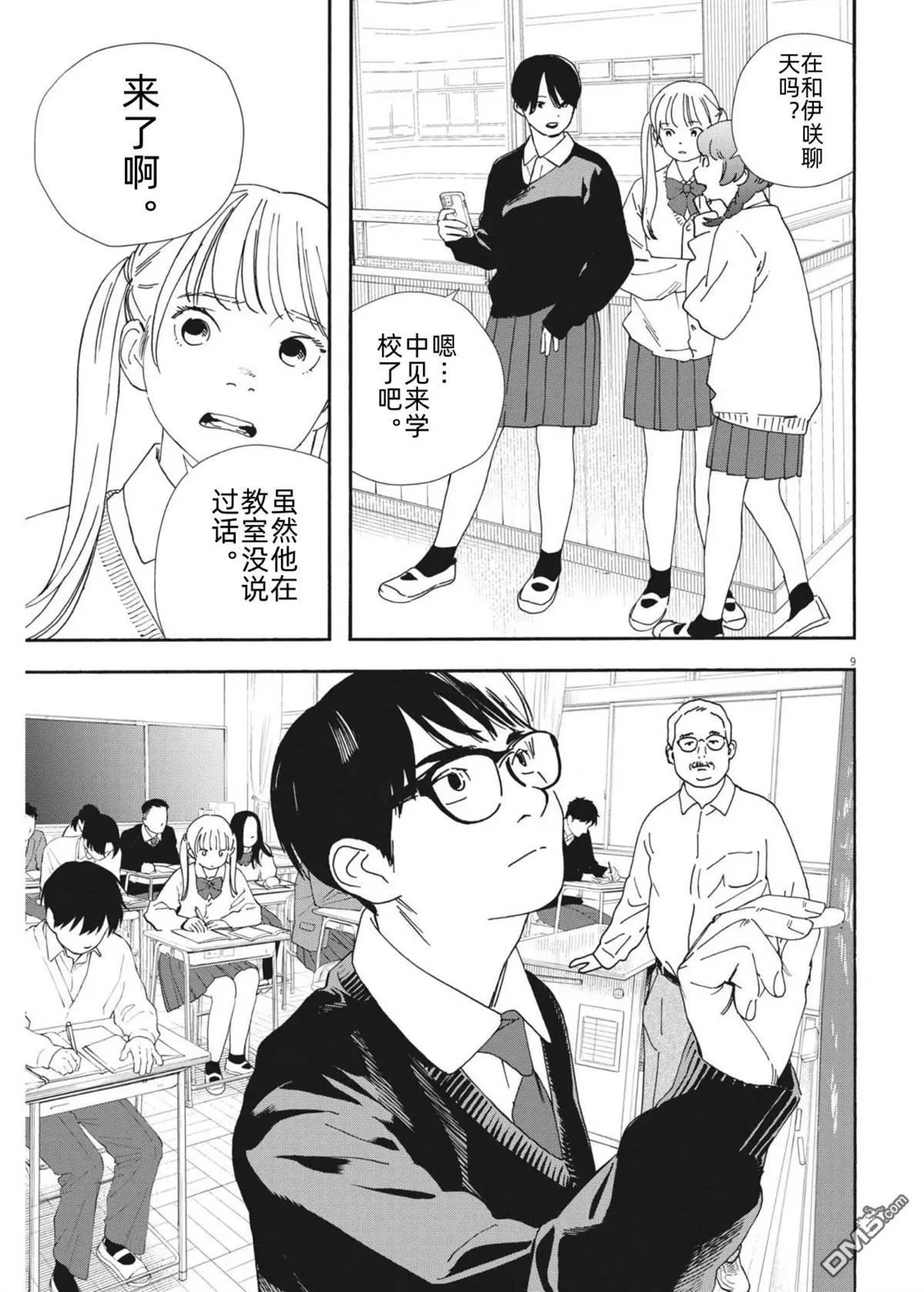 第119话