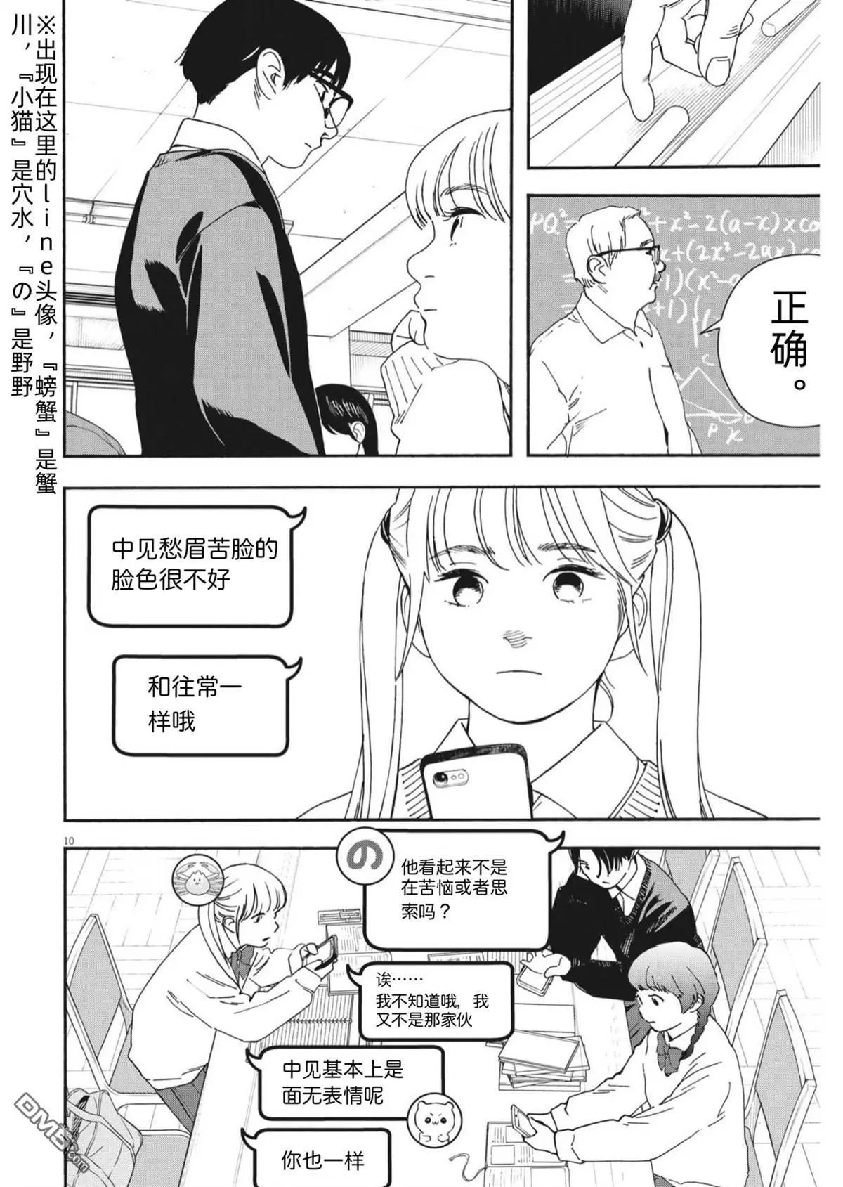 第119话