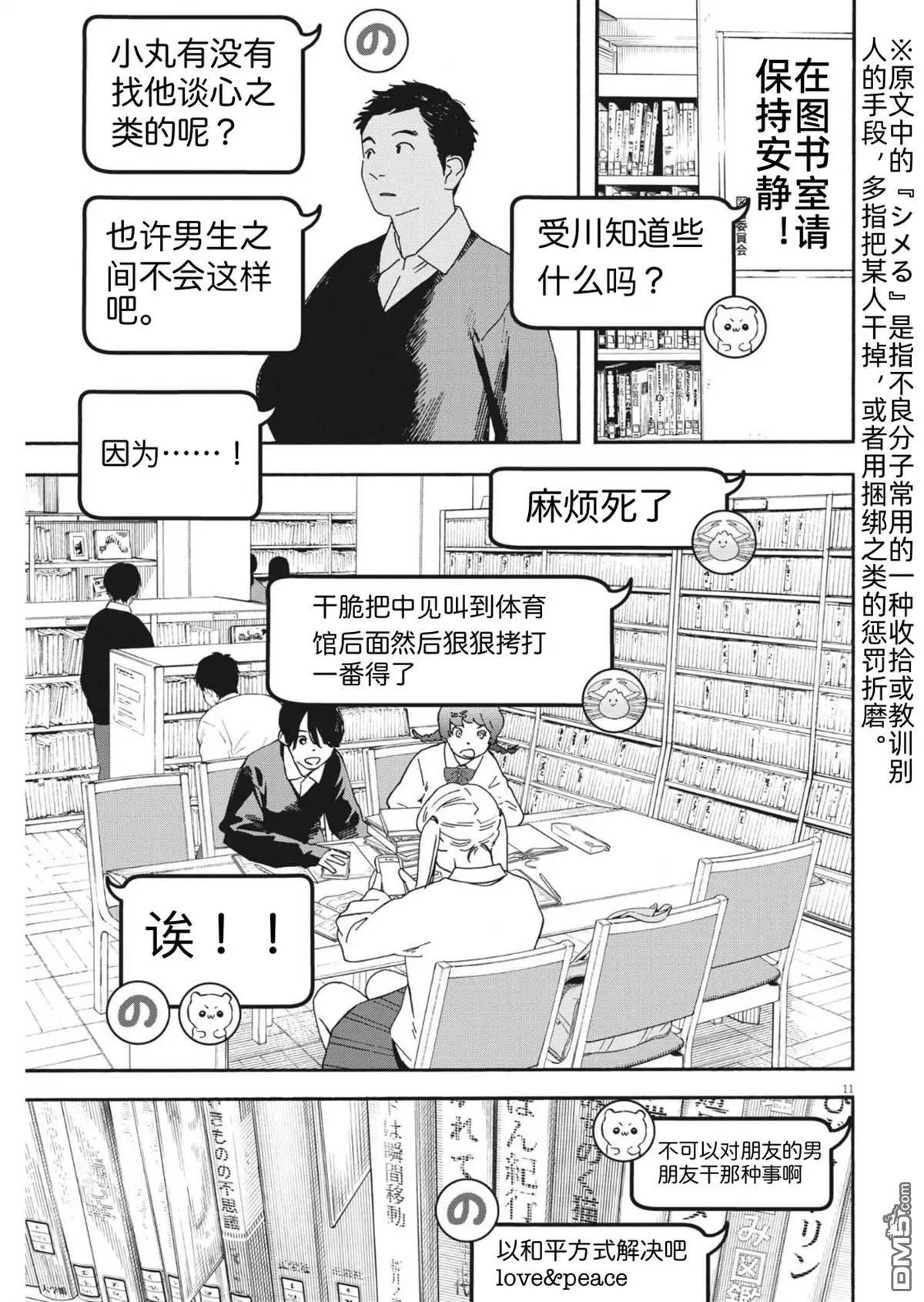 第119话