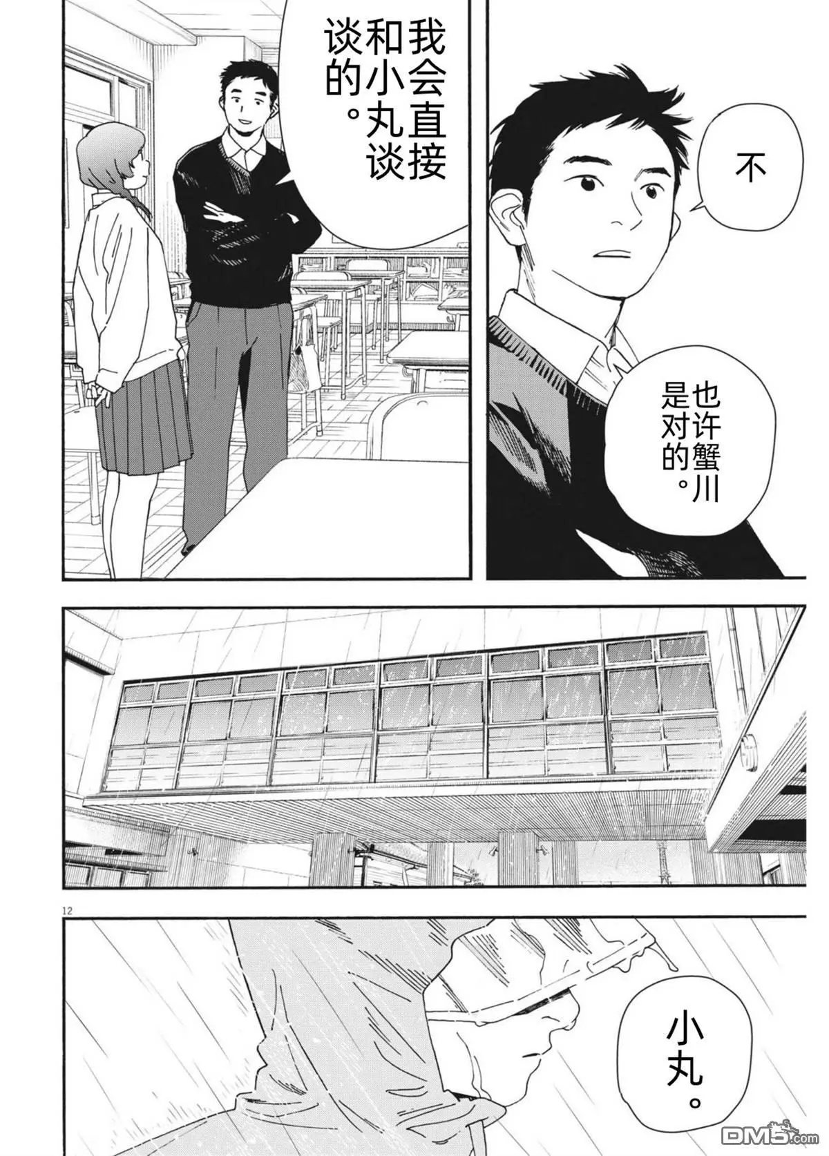 第119话