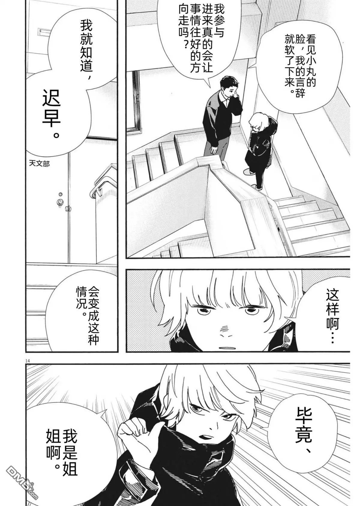 第119话