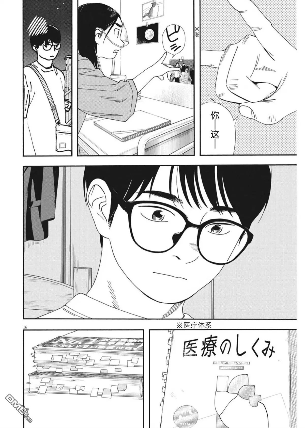 第119话