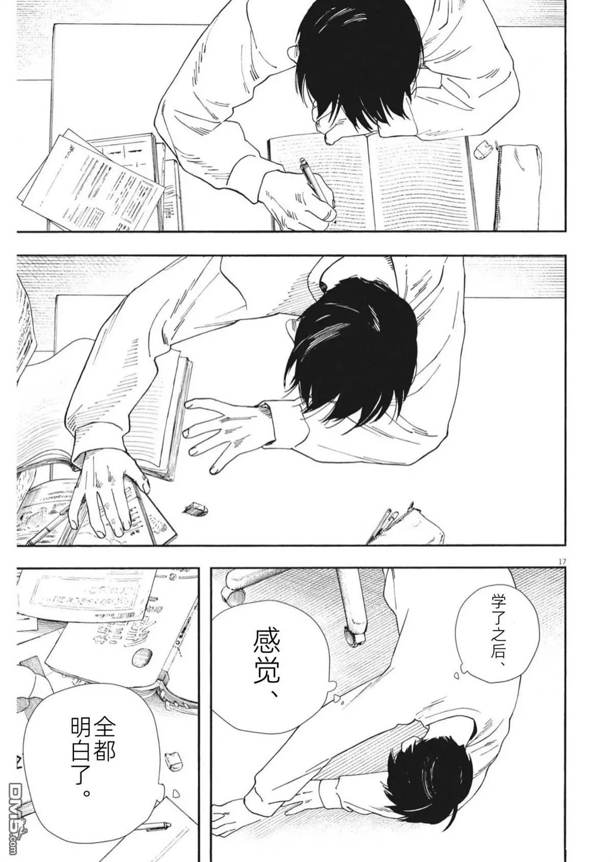 第119话