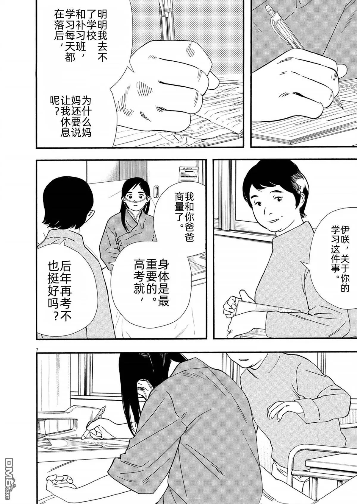 第120话