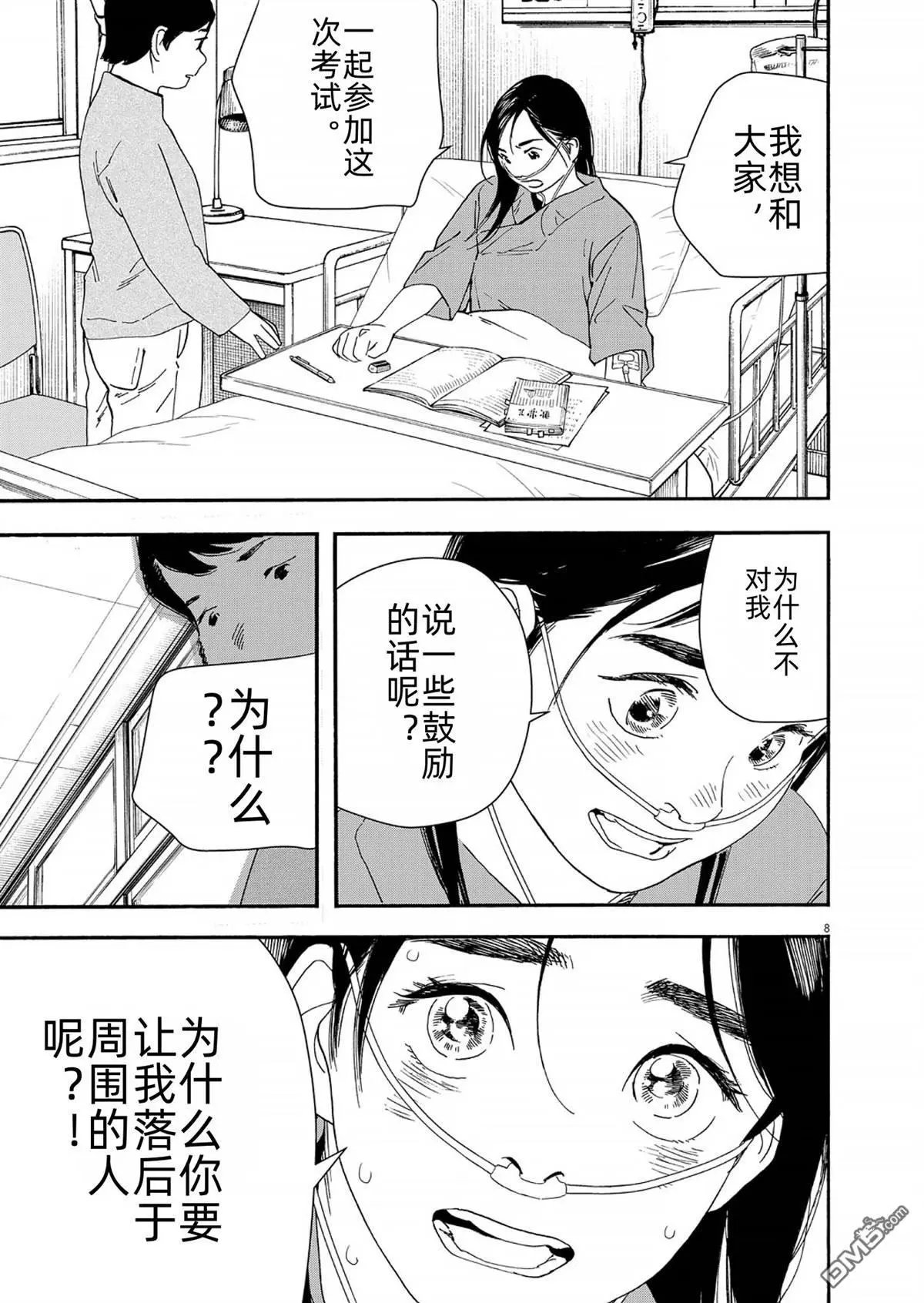 第120话