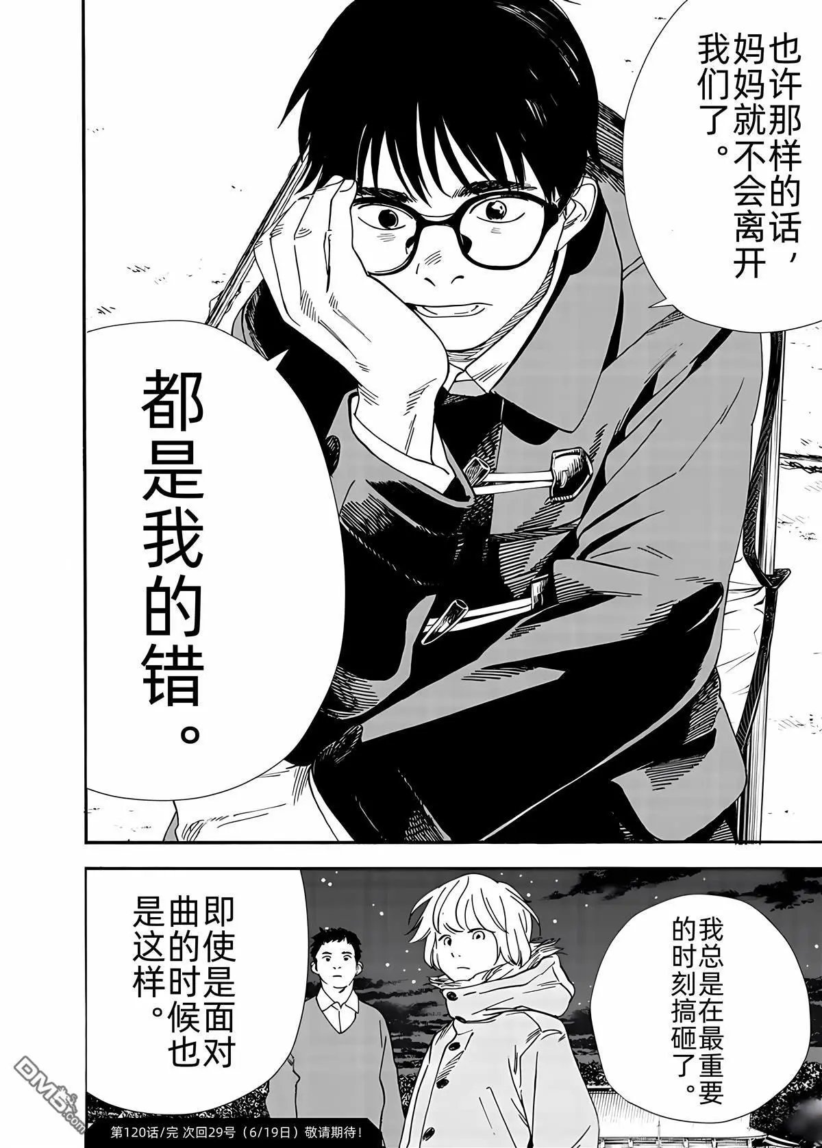 第120话