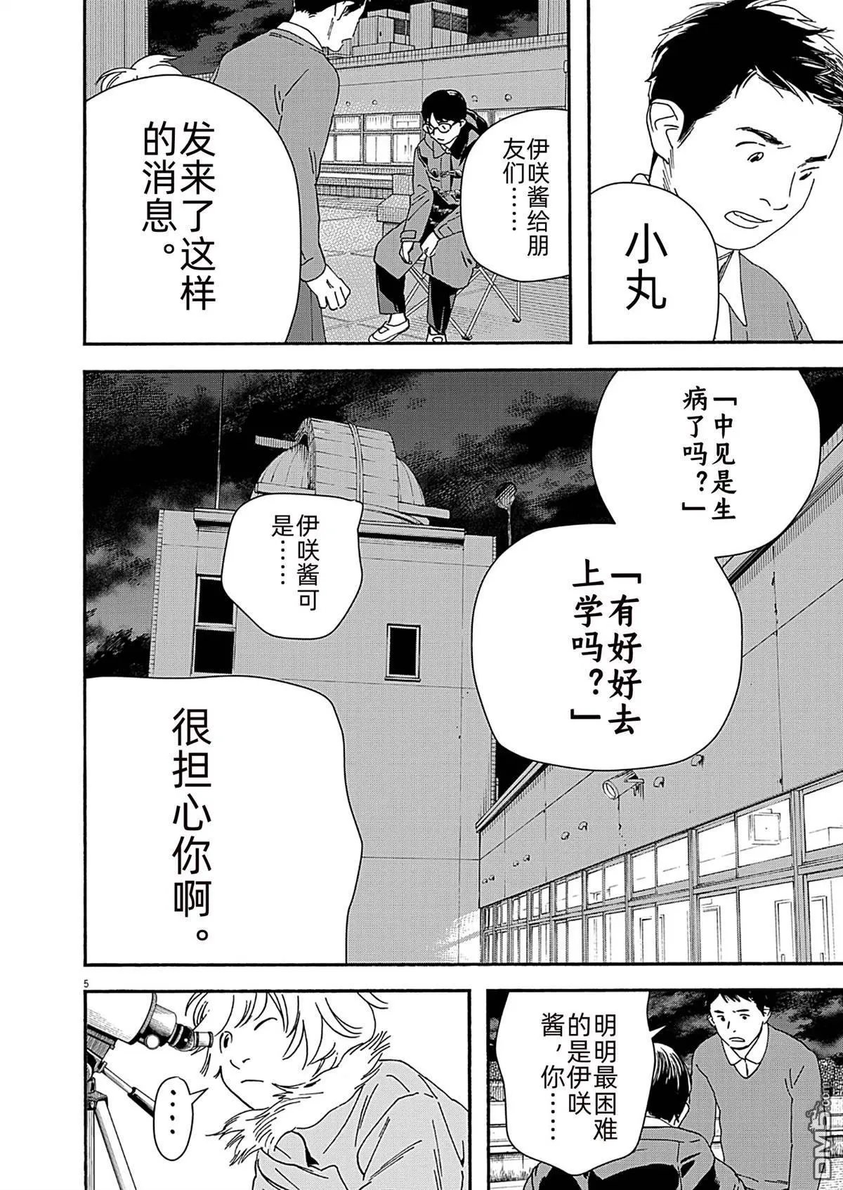 第121话