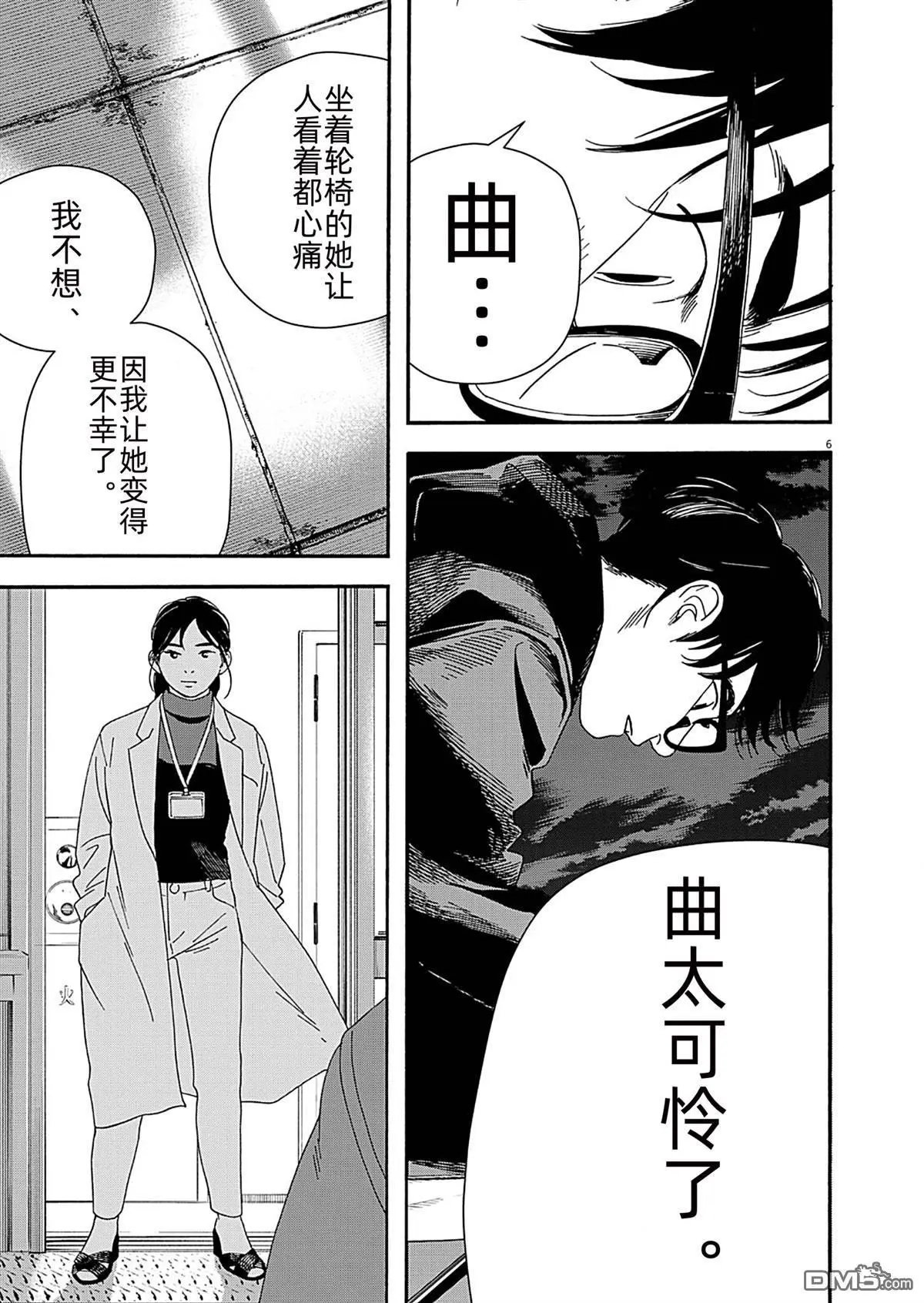 第121话