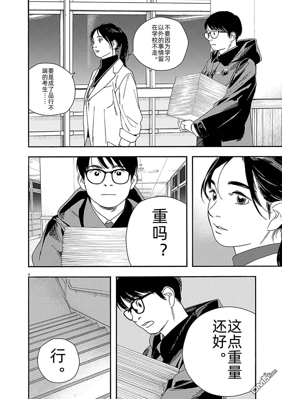 第121话