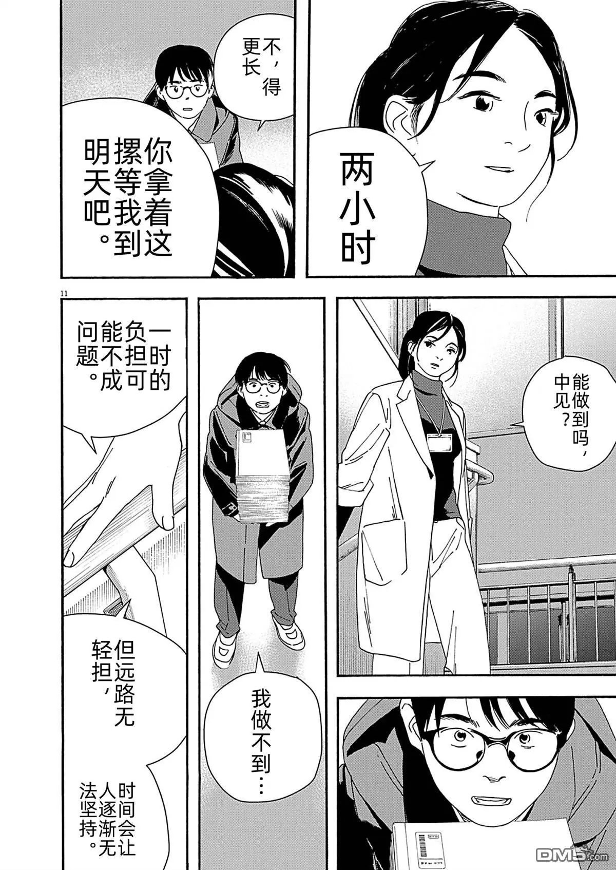 第121话
