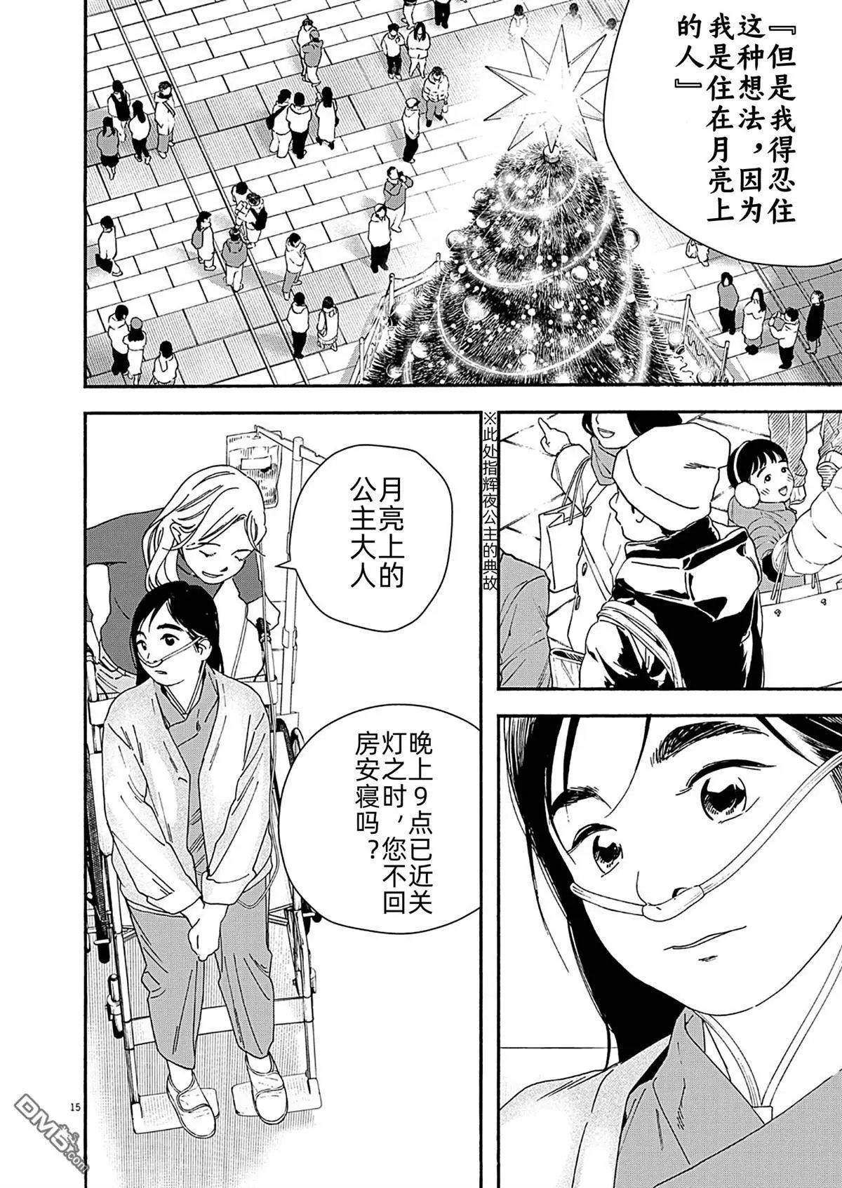 第121话