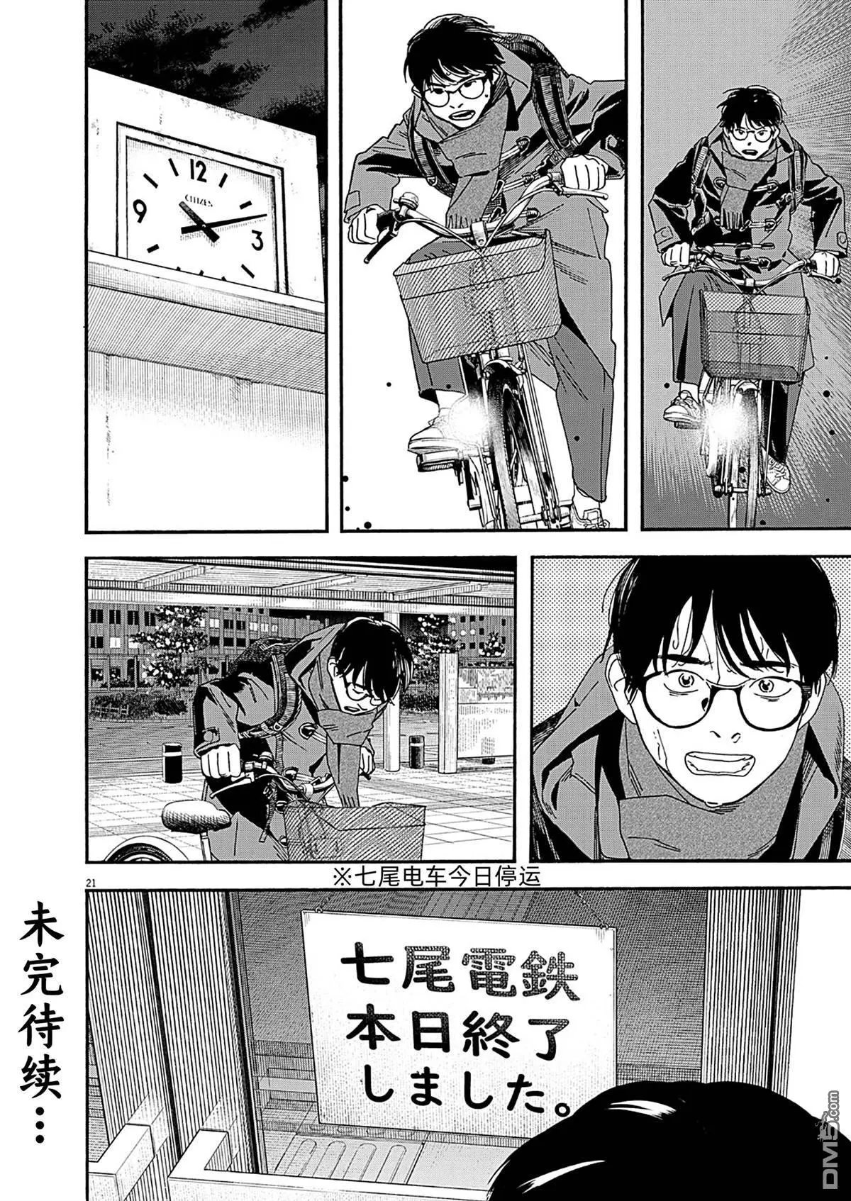 第121话