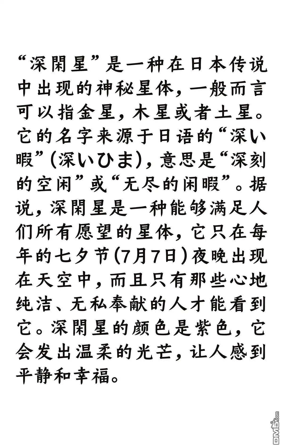 第121话