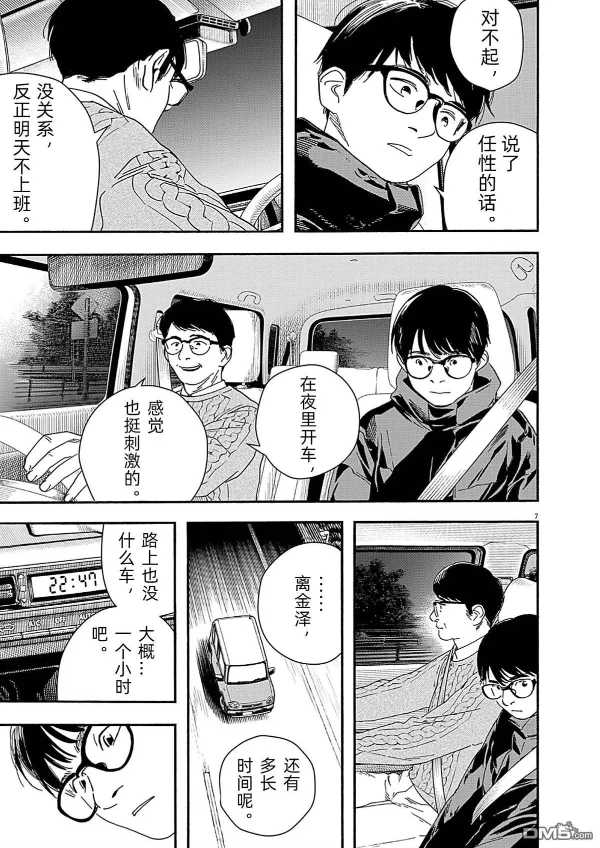第122话