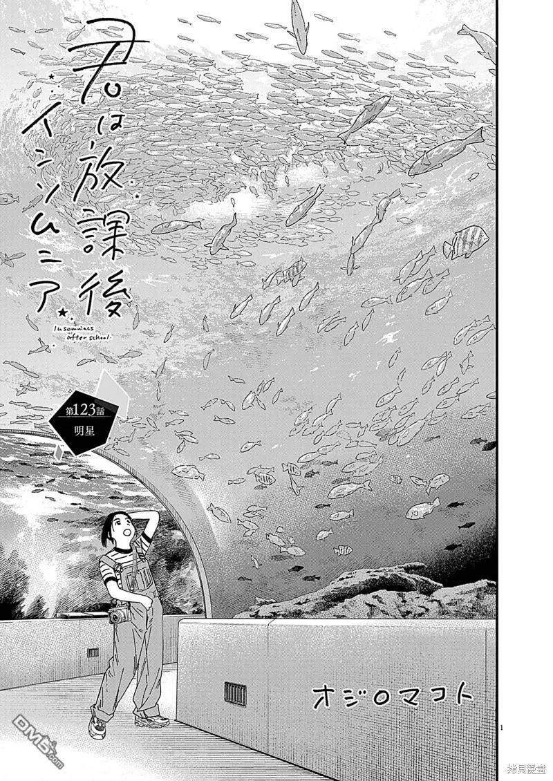 第123话