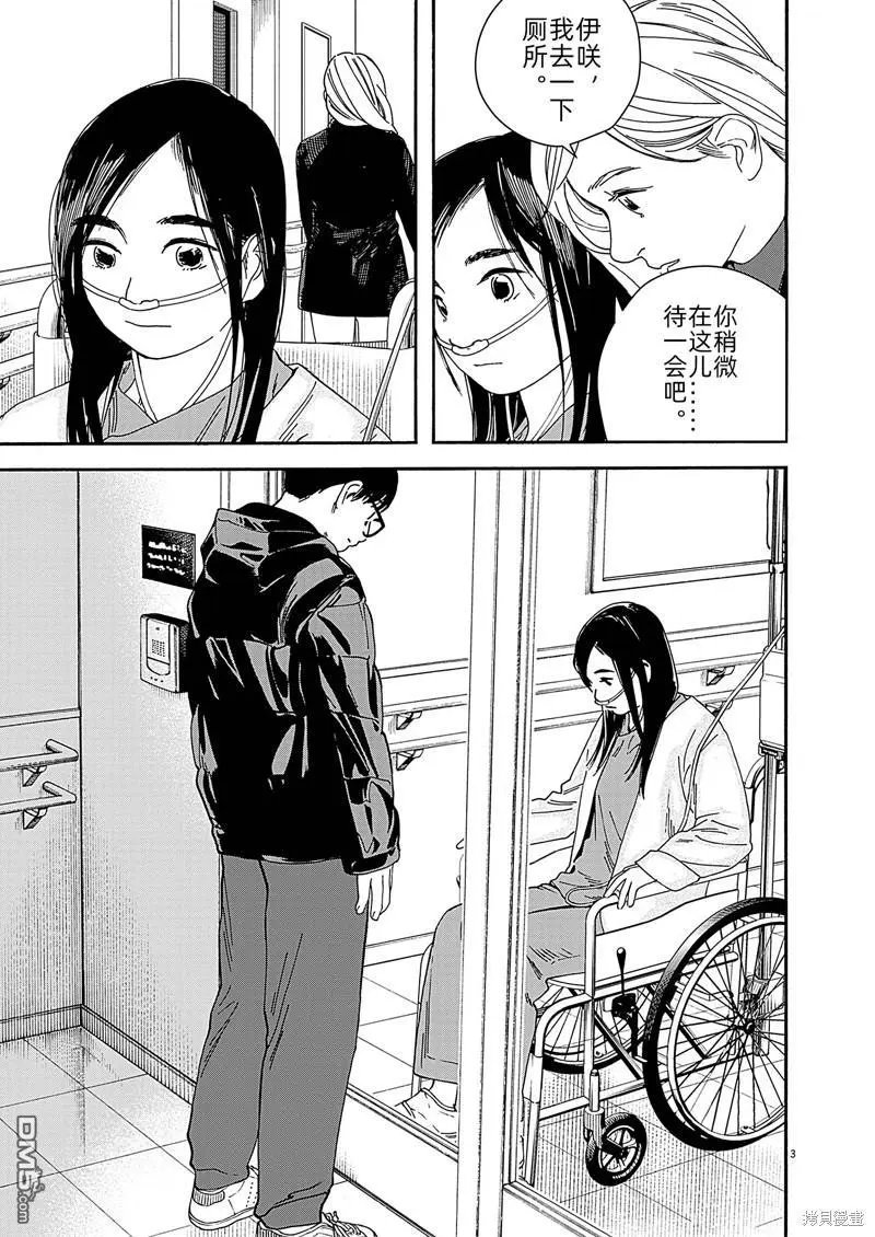 第123话