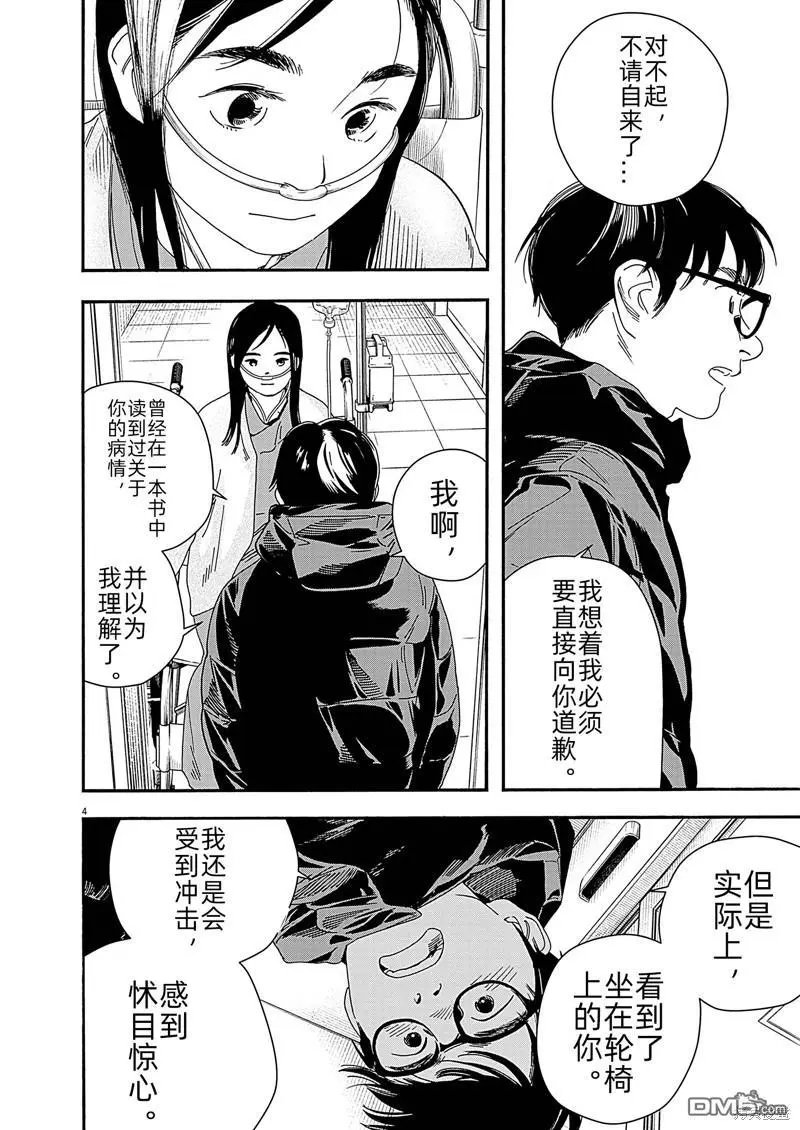 第123话