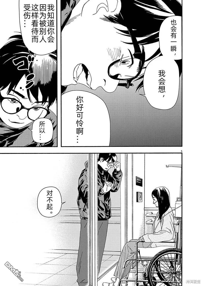 第123话