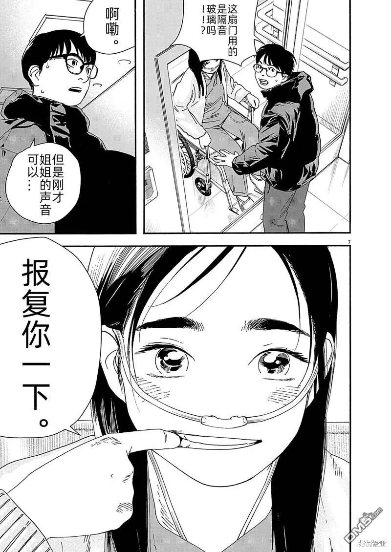 第123话