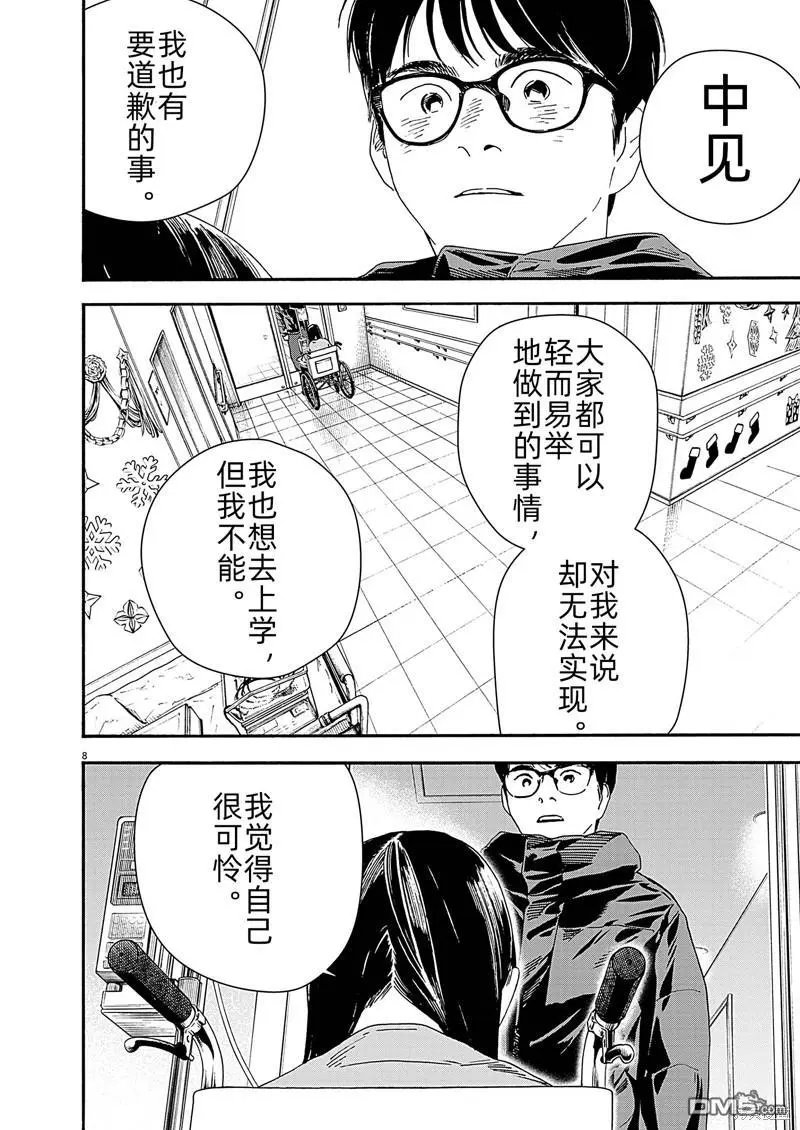 第123话