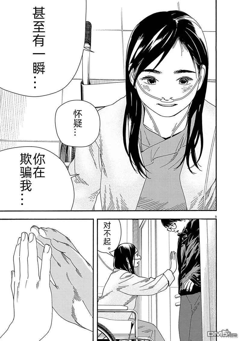 第123话