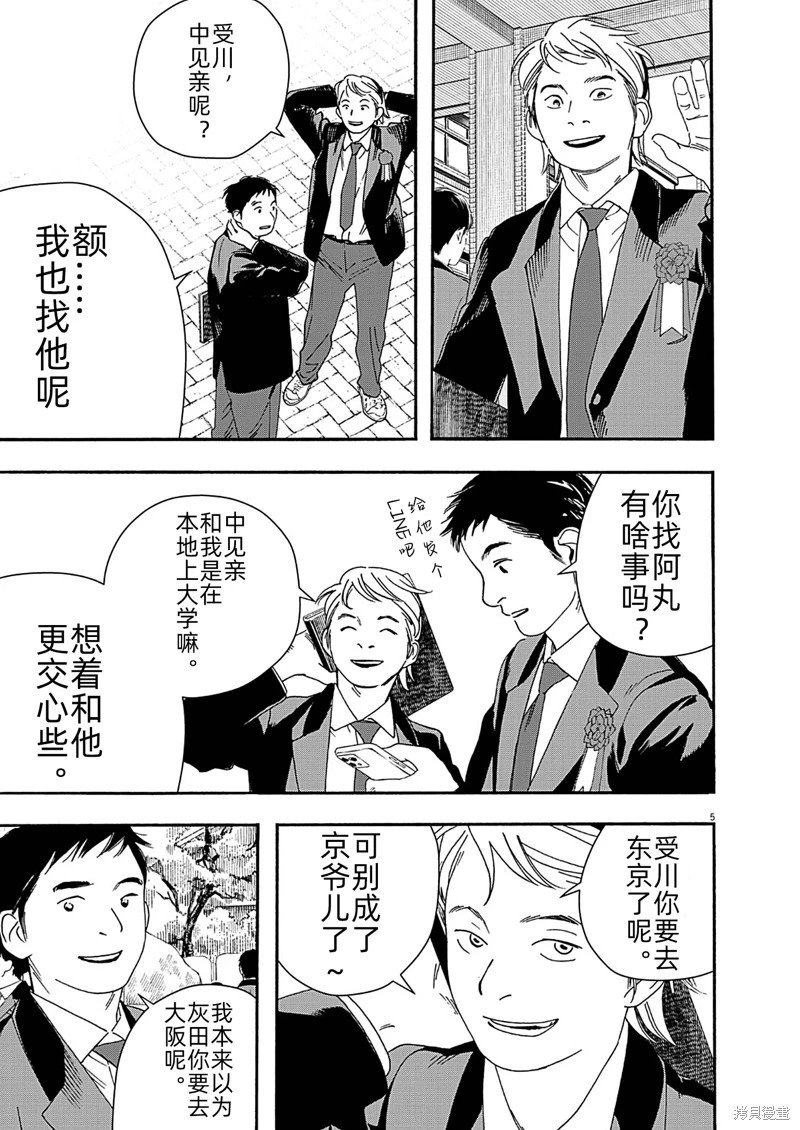 第124话