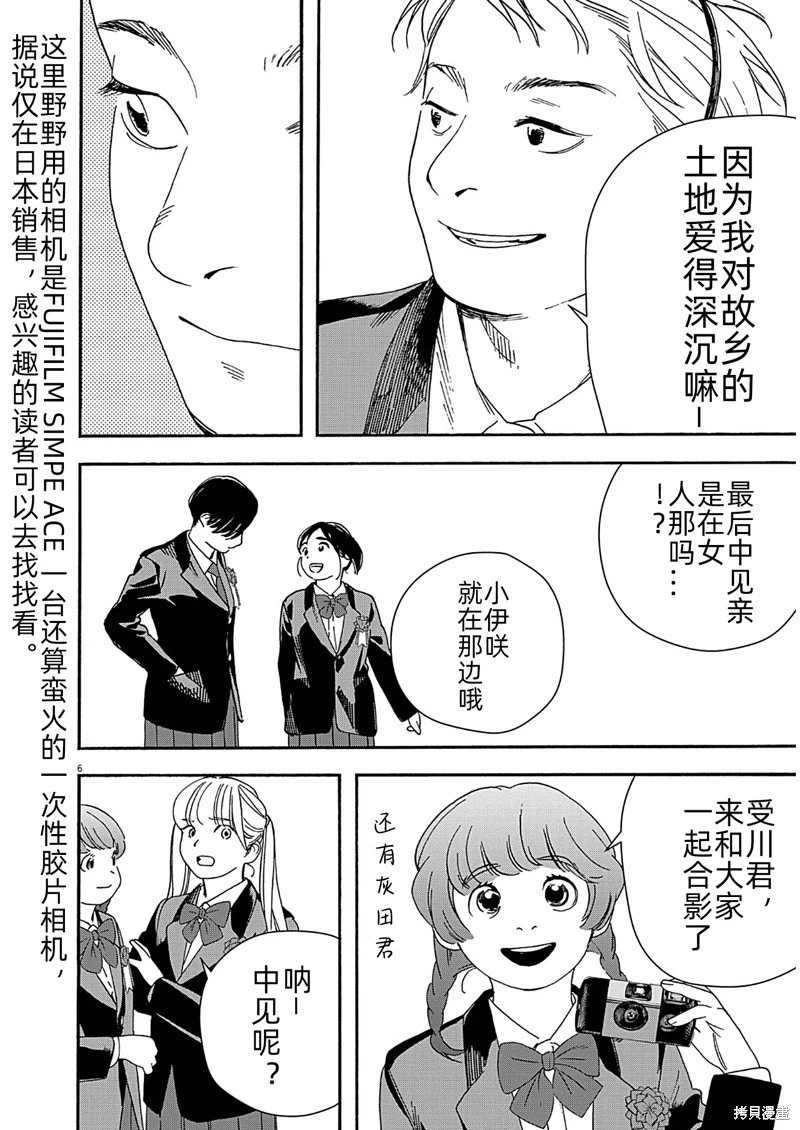 第124话