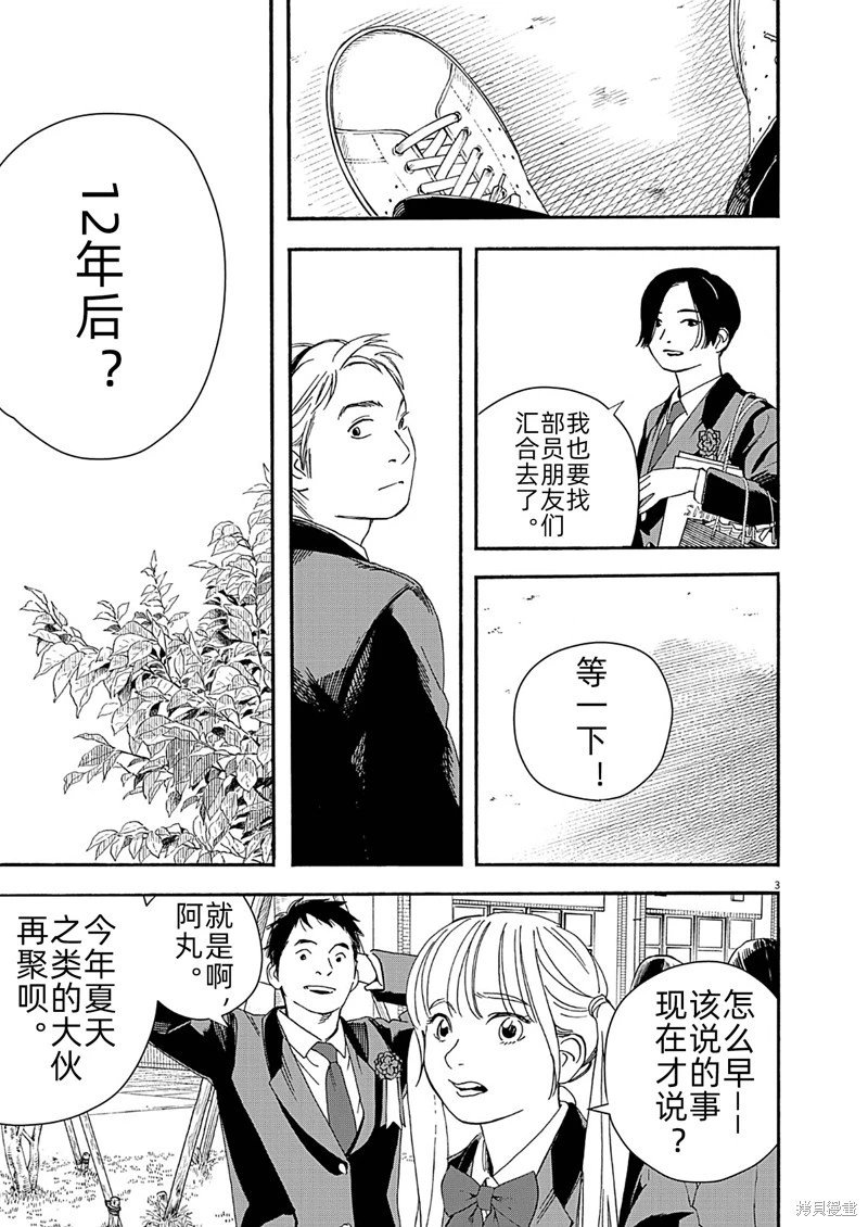 第125话