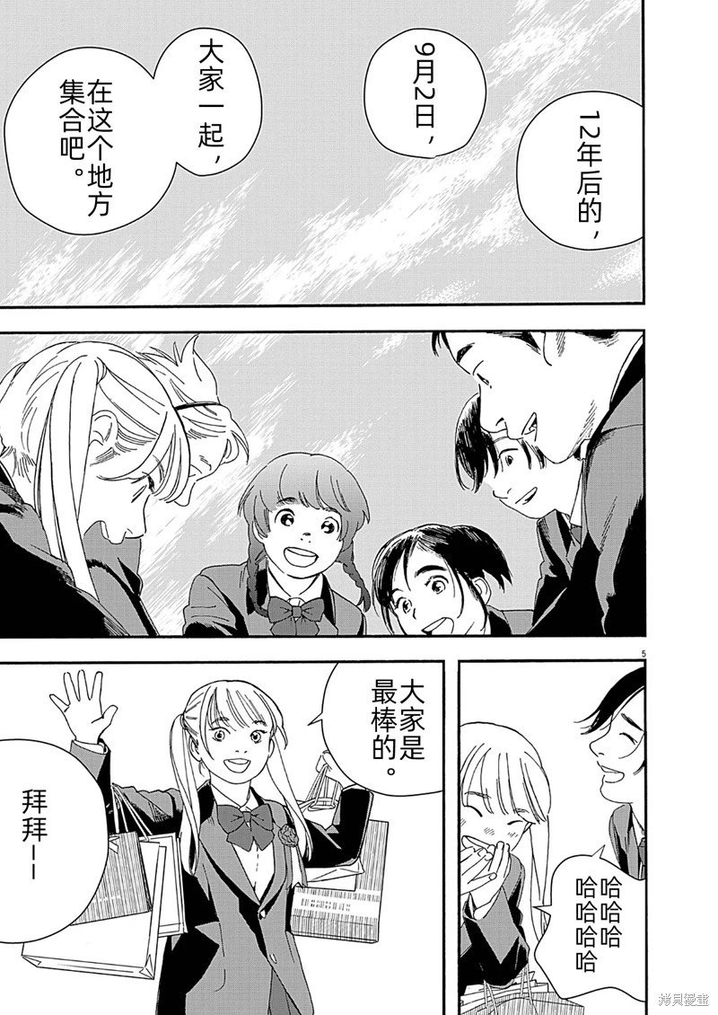 第125话