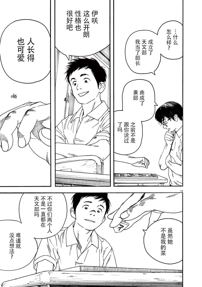第13话
