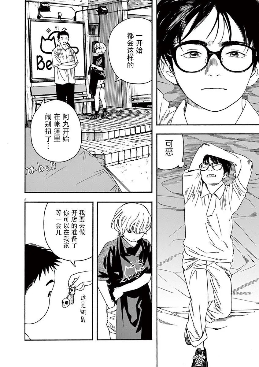 第14话