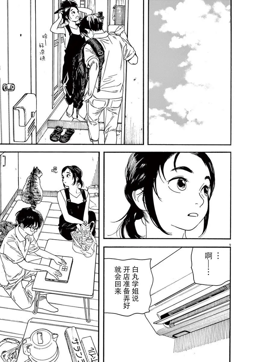 第14话