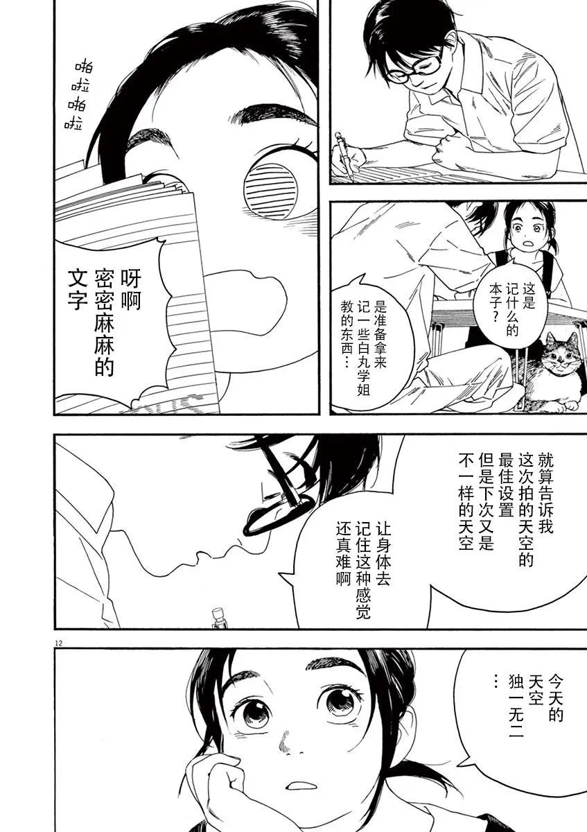 第14话