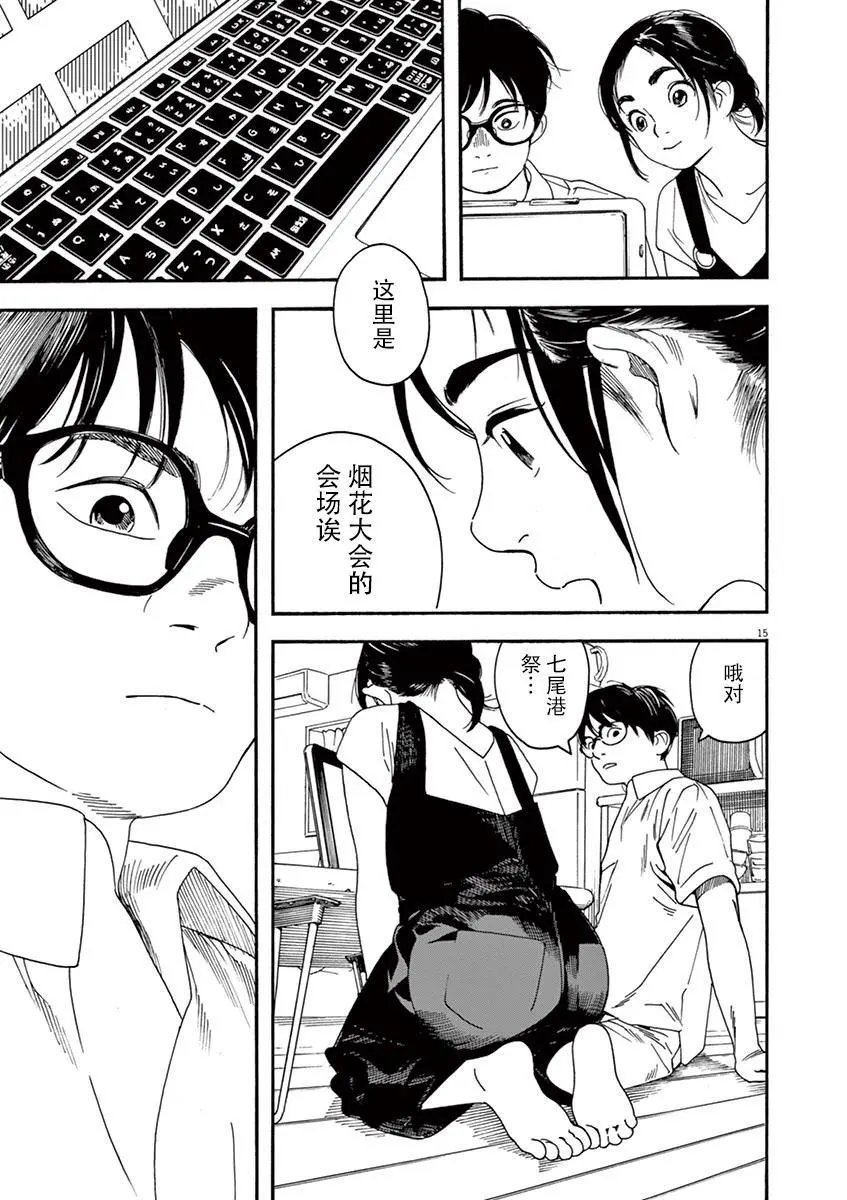 第14话