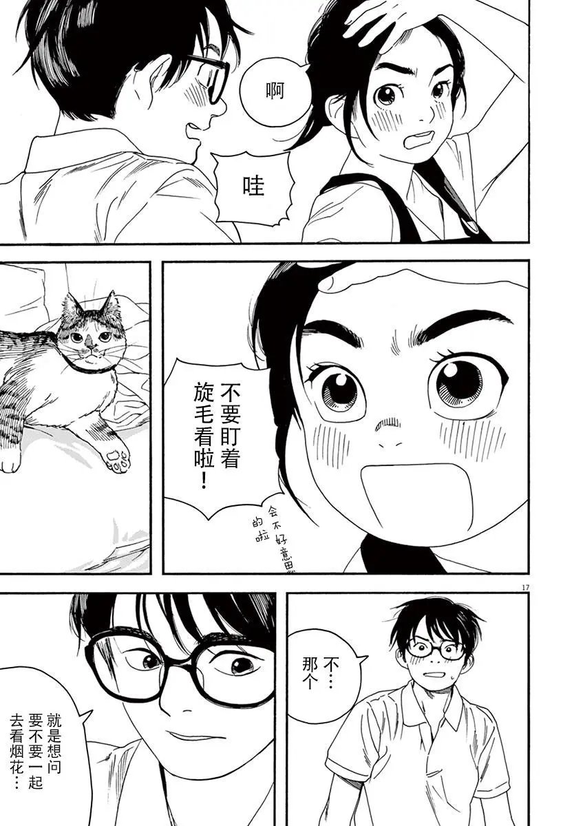 第14话