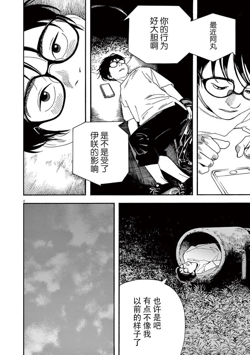 第15话