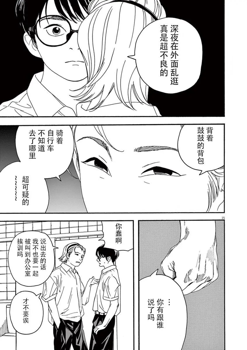 第15话
