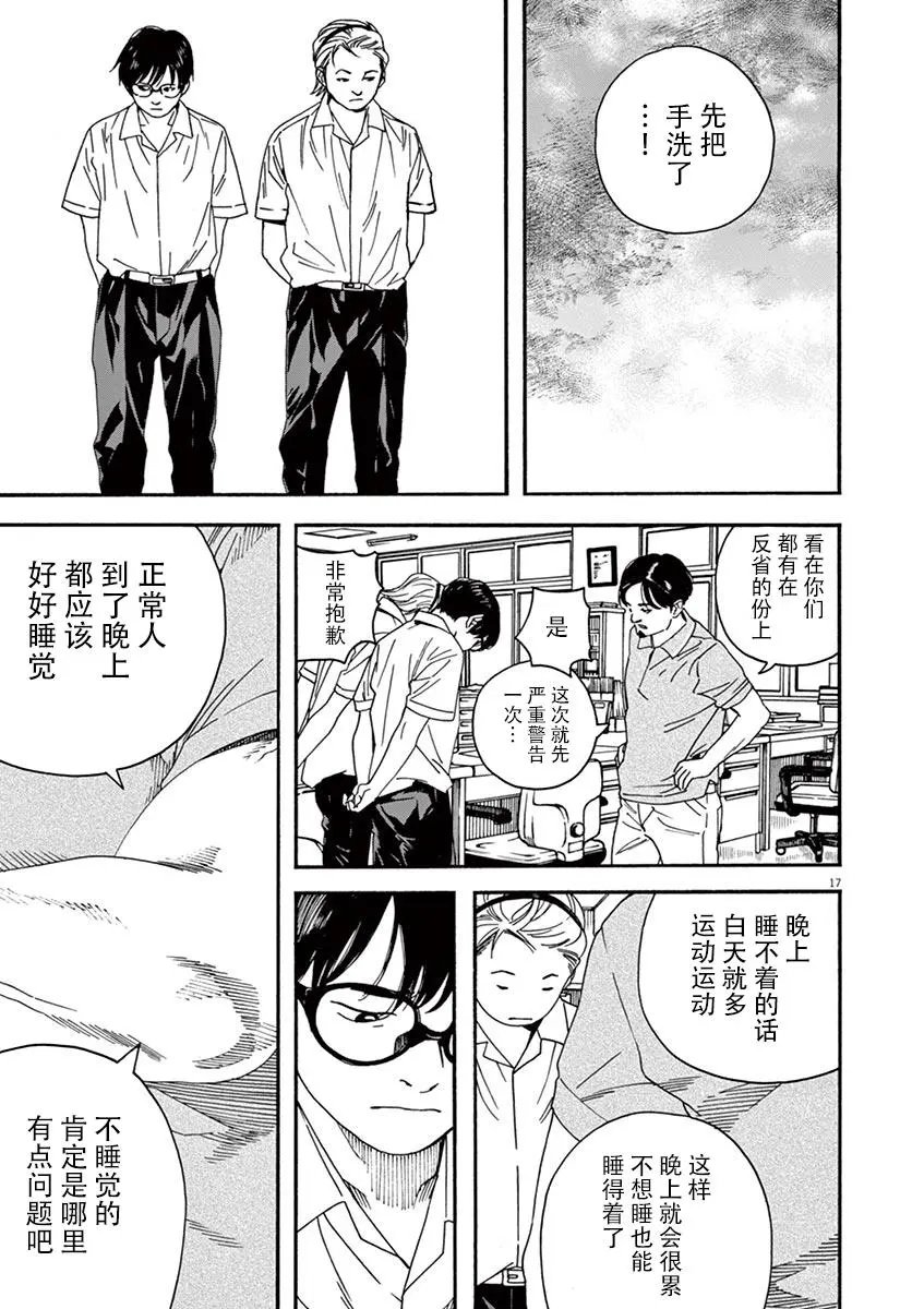 第15话