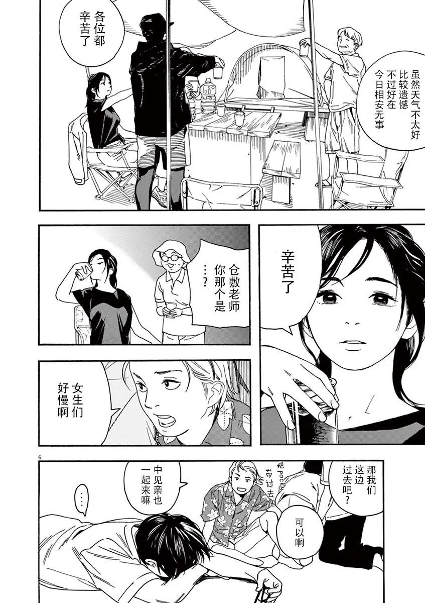 第16话