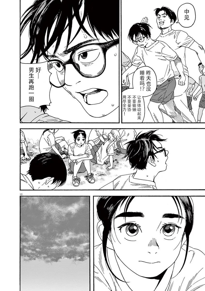 第16话