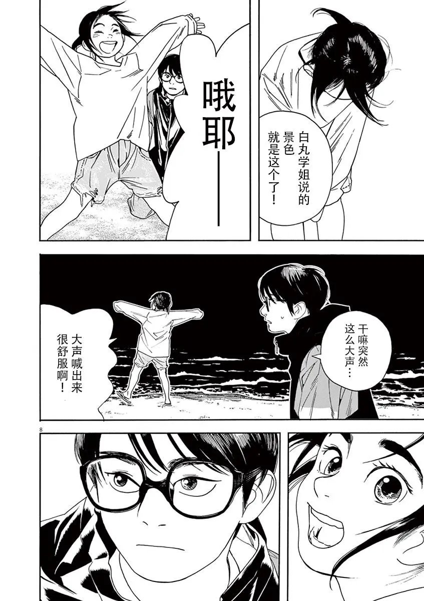 第17话