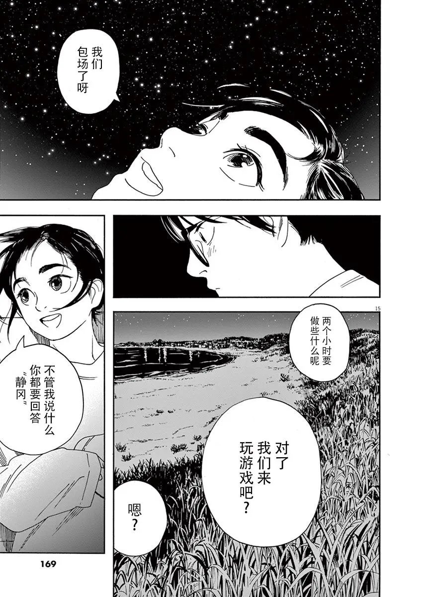 第17话